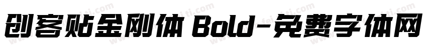 创客贴金刚体 Bold字体转换